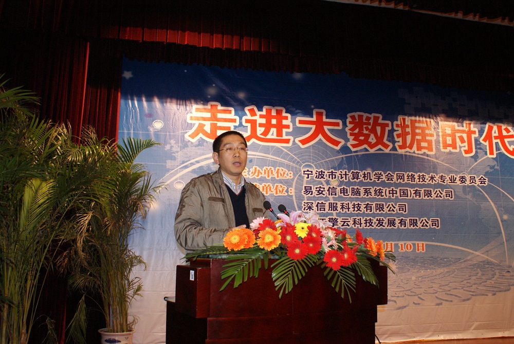分享:宁波市工商局信息中心副主任李晔委员的《微信与互联生活》